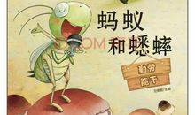 关于团结的作文：蚂蚁团结_600字