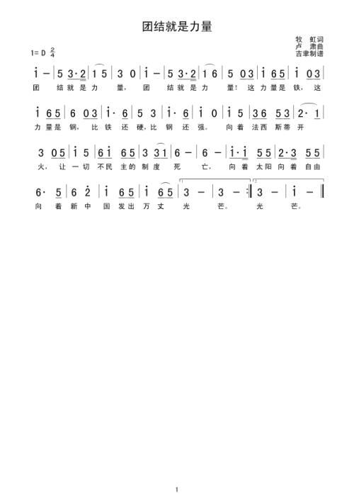 关于团结的组成：团结就是力量_800字
