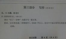 2014年广州中考作文：迟了一分钟