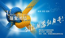 关于团结的作文：团结_650字