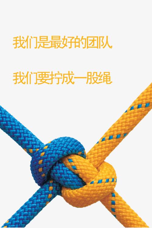 关于团结的组成：团结是最美的note_750个单词
