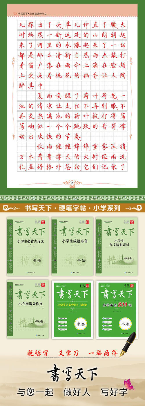 晓声首张满分作文：爱的守护者_1200字