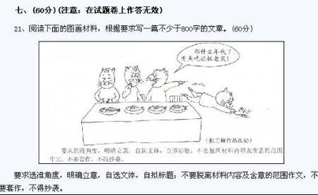 2013重庆高考零分作文：dream_700字