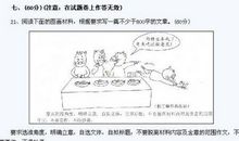 2013重庆高考零分作文：梦_700字