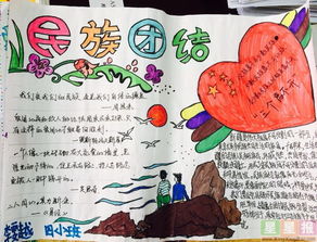 关于团结的组成：有一朵花叫做unity_800个单词