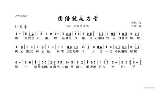 关于团结的组成：团结就是力量_550字