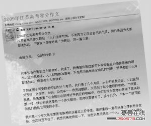 2008重庆高考零分作文：穴居人生活