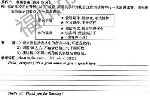 2010鸡西高中入学考试作文主题：请让我________vs穿越