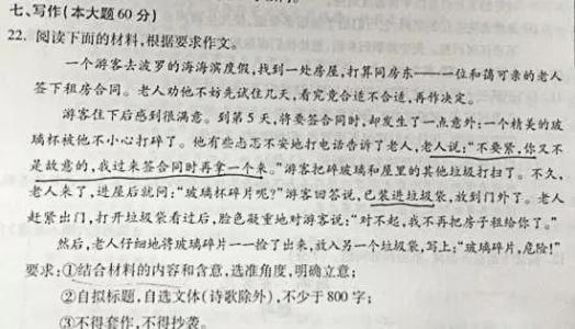 2012辽宁高考零分组成：人，高考背后必须隐藏_1500字