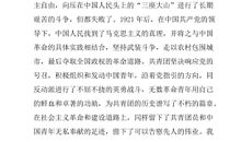 2010年11月入团申请书