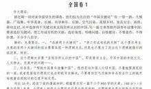 2011年辽宁高考作文题目：材料作文