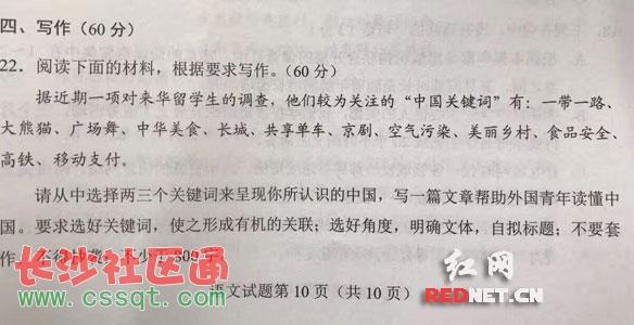 2014年湖南高考零分作文：来自山深的力量