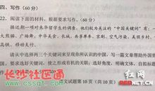 2014年湖南高考零分作文:一份来自远山深处的力量