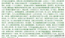 2008年江西高考零分作文：洞庭鼠害