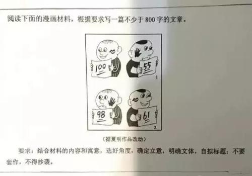 2013年江西高考作文题目：“三个恐惧”中学