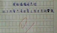 2014年辽宁高考零分作文