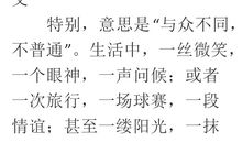 2015年广东中考满分作文赏析：特别的一朵花_1500字