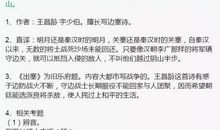 2008年湖南高考零分作文：湖南考生都是国学才子？