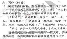 2013辽宁高考作文题目：沙子与珍珠