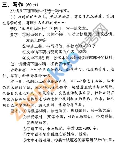 诚信作文：诚信同行800字