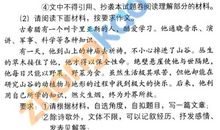 关于诚信的作文：与诚信同行_800字