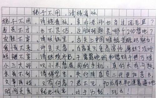 2014年四川高考零分作文：如果您站不起来，与您是否拥有世界无关