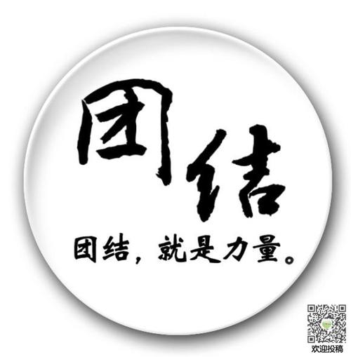 关于团结的组成：学会团结与合作_700个单词
