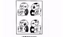 2016年安徽高考零分作文：我该用什么洗发水