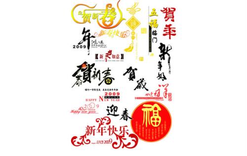 我爱元旦_200字
