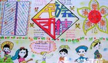 关于团结的作文：学会团结合作_600字