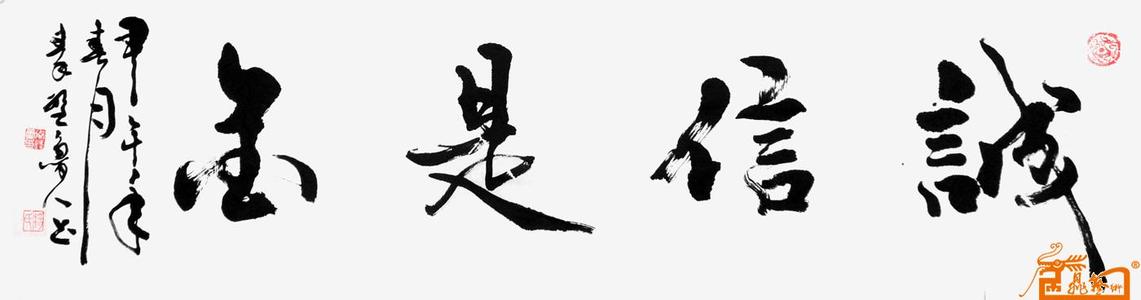 诚实是金子_600字