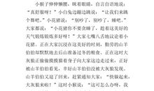 关于团结的作文：团结力量大_500字