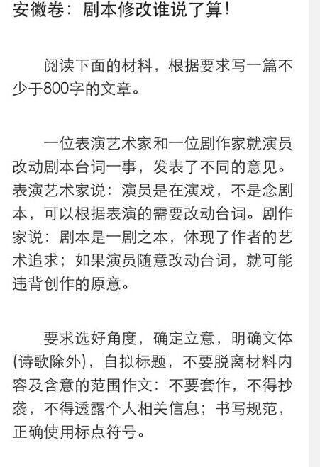 2014年安徽省高考考试零分作文：变化与变化，更健康（2）