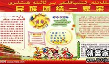 关于团结的作文：学会团结合作_550字