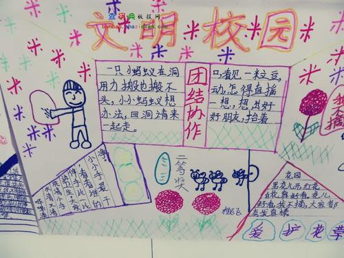 关于团结的构图：团结诞生，以奉献精神辞世700字