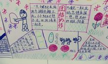 关于团结的作文：生于团结，死于奉献_700字