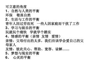 2009四川省高考作文题目：熟悉