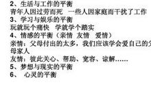 2009年四川省高考作文题目：熟悉