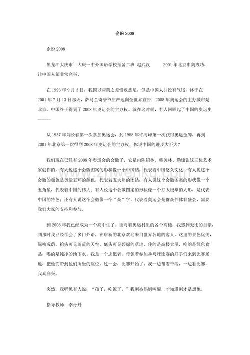 2008四川高考零分作文：别让我坚强