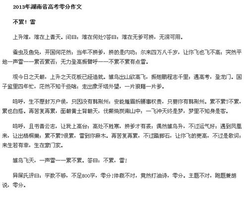2013年江西高考零分作文：不怕数学_1200字