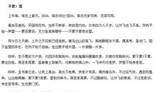 2013江西高考零分作文：我怕数学_1200字