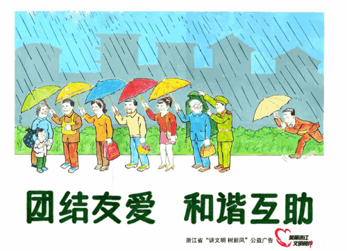 关于团结的组成：团结与友谊200字