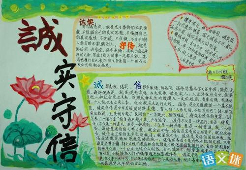 关于诚信的文章：诚信-时代的呼唤_750字