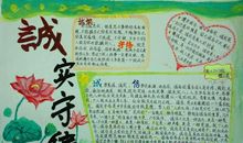 关于诚信的作文：诚信——时代的召唤_750字