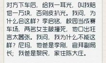2013安徽高考零分作文：为什么会这样？为什么不能这样？_800字