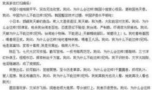 2013四川高考零分作文：突然，我平衡了？_900字