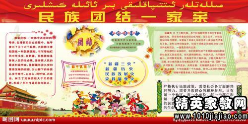 关于统一的构成：全国统一_450字