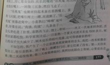 小升初满分作文：我最喜欢的一本书_550字