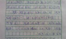 高考零分作文：安徽卷高考作文题_1500字