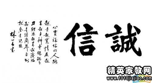 关于诚信的文章：留下一些诚信来温暖自己_700句话
